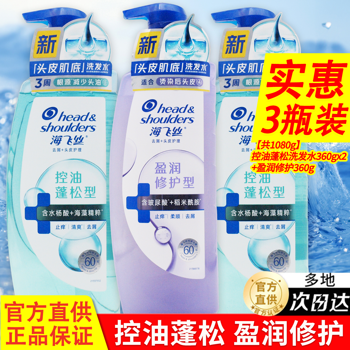 海飞丝洗发水可开发票