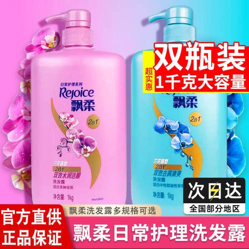 飘柔控油去屑洗发水大瓶装