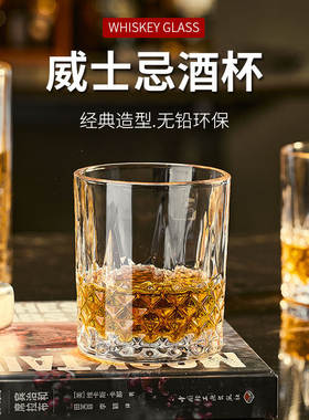 水晶玻璃威士忌洛克杯对装