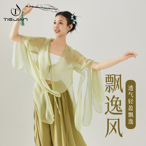宽松飘逸成人网纱开衫舞蹈服