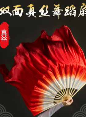 万疆扇子长飘舞蹈扇真丝红色加长双面大胶州秧歌跳舞专用中国古典