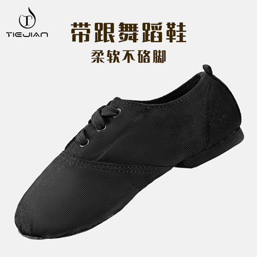 005低帮爵士舞蹈鞋软底练功系带