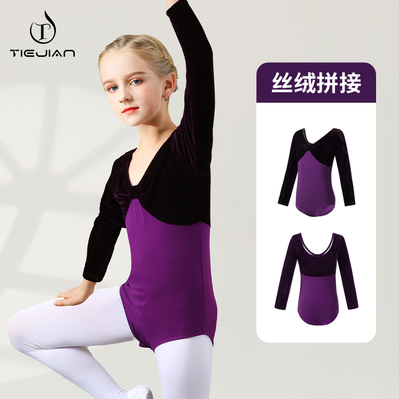 金丝绒舞蹈服秋冬长袖儿童演出服