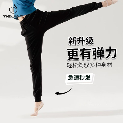 舞蹈萝卜裤跳舞练功裤