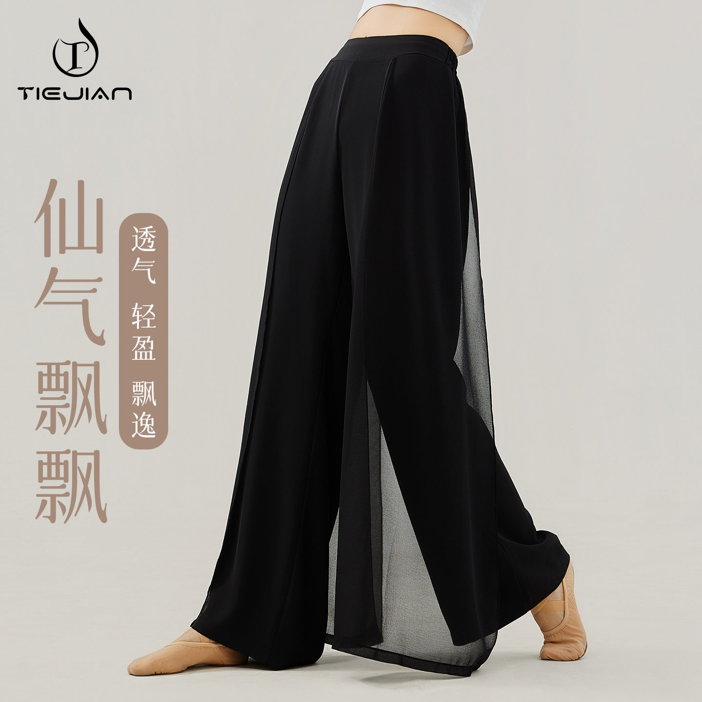 双层网纱拼接成人舞蹈裤