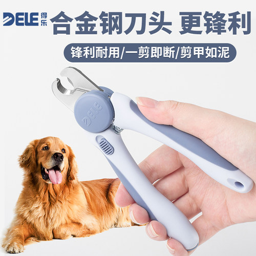 得乐宠物指甲钳指甲剪狗狗猫咪钳