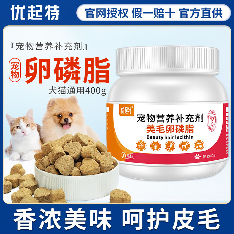 优起特宠物犬猫卵磷脂400g罐图片