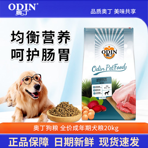 优起特全期狗粮20kg泰迪贵宾