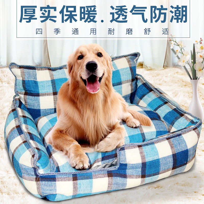 狗窝四季通用可拆洗泰迪博美比熊四季保暖中小型犬耐咬宠物窝猫窝