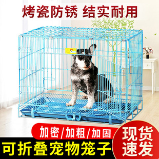 乐佳狗笼猫笼大号可折叠加粗金毛狗笼子猫笼子泰迪宠物笼子带厕所