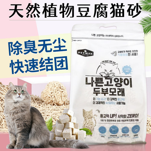 petman豆腐猫砂7L除臭无尘天然