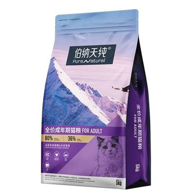 伯纳天纯全价成猫粮5kg天然低敏