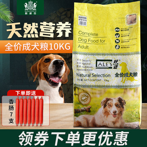 金毛萨摩耶成犬粮犬粮