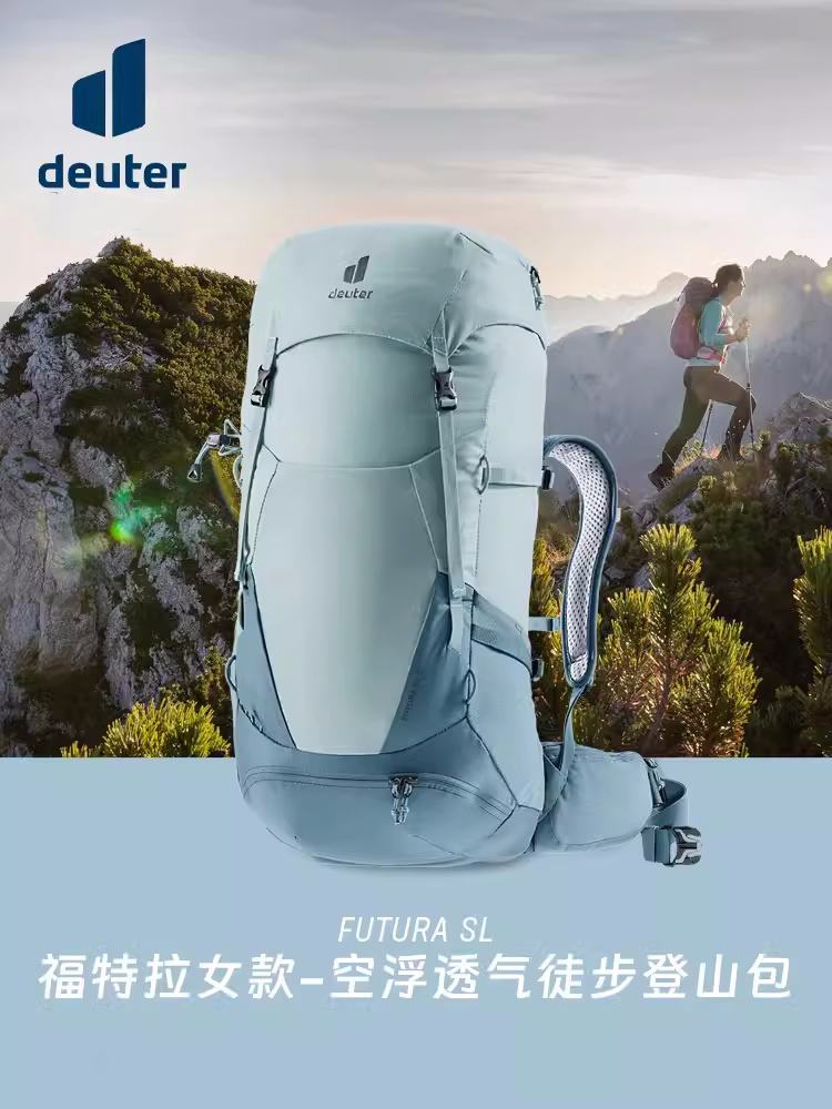 德国多特Deuter进口女双肩包福特拉徒步登山包轻大容量运动背包女 运动包/户外包/配件 双肩背包 原图主图