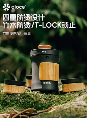 爱路客竹影快客杯一壶三杯竹茶具