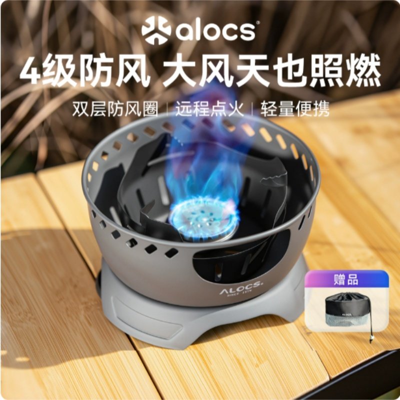 爱路客小青炉分体卡式防风便携炉