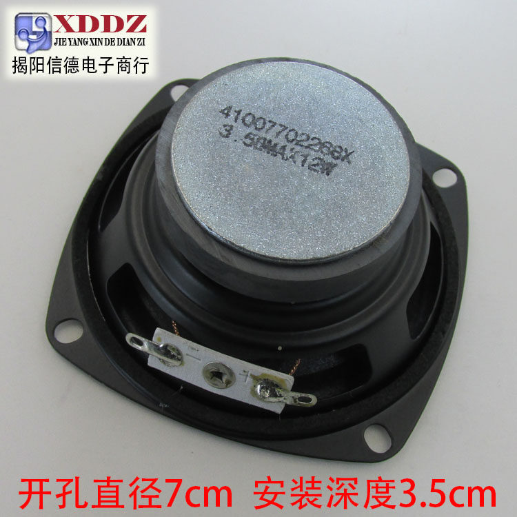 3寸YD78-45电脑音箱喇叭4欧10w扬声器小功率USB拖线功放板自制diy