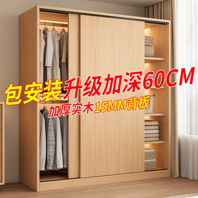 原木风厚实60CM加深衣推拉门衣柜