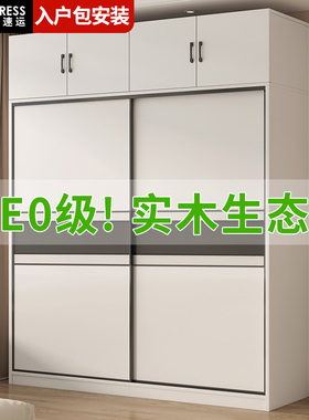 实木大衣柜卧室家用简易出租房经济型用儿童推拉门衣柜包安装衣橱