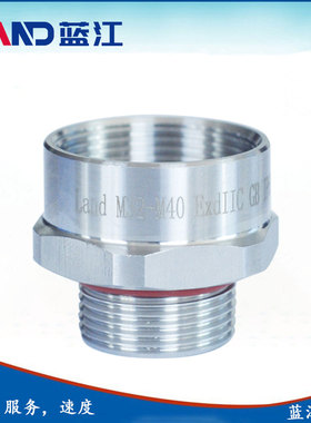 蓝江304不锈钢防爆变径环Exd隔爆扩径环增径环IP68防水补芯转接头