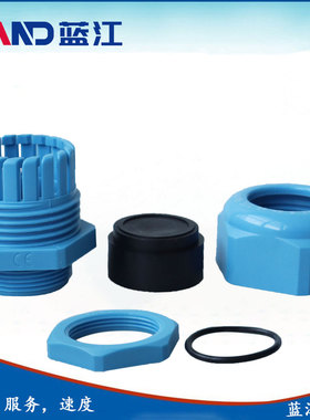蓝江 蓝色尼龙电缆接头Exe增安粉尘防爆格兰夹紧密封防水葛兰头