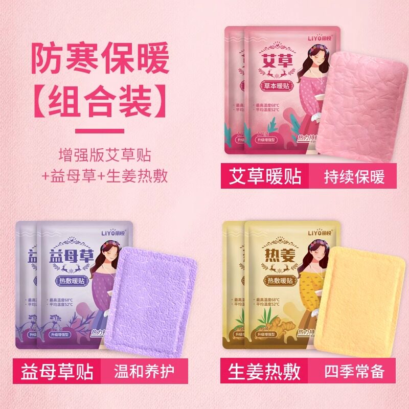 丽悦官方旗舰店正品暖宝宝贴自发热24小时暖身儿童老人冬天热敷图片