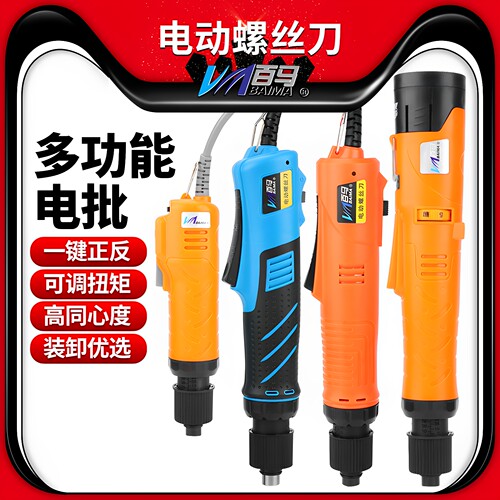 百马BM-C加强220V直插