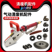 百马气动清废机配件叶片大小齿轮链条链架爪片中齿 大齿 中齿双爪