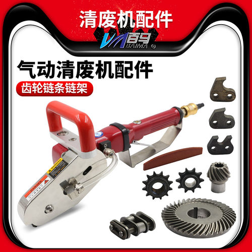 百马气动清废机配件叶片大小齿轮链条链架爪片中齿/中齿双爪/大齿