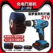 BL21 电动菠萝蜜机21V充电异形打磨机砂布轮木工刷凹槽线条抛光轮