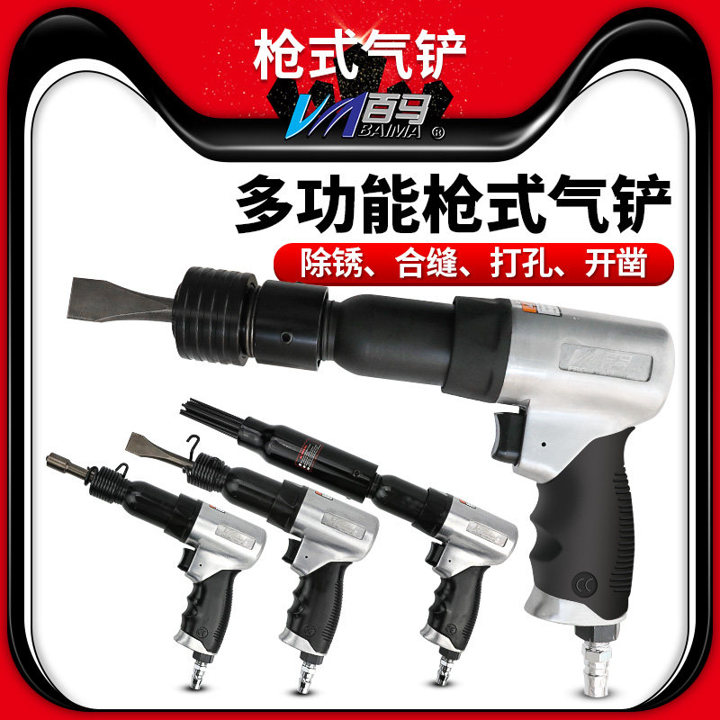百马BM-190S气铲风铲气动铲刀气锤风锤铆钉机铆钉枪19针除锈器,橡塑材料及制品,塑料盒/塑料箱/塑料柜,淘宝优惠券,粉丝福利购,淘宝优惠卷
