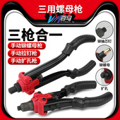三合一扩孔枪门锁铆钉枪拉铆枪扩口器铆钉开孔枪门锁铆螺母抽芯枪