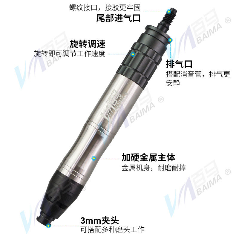 百马BM-3H调速气动打磨机风磨笔抛光机刻字笔玉石雕刻机木雕笔