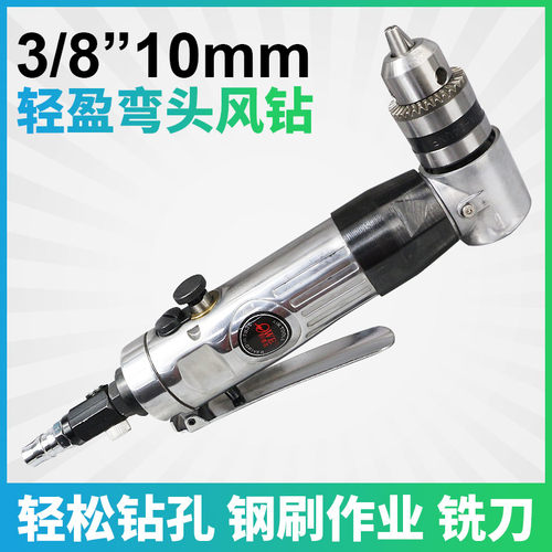欧维尔OW-A6风钻 90度气钻3/8手枪钻 弯头风枪钻10mm带正反钻