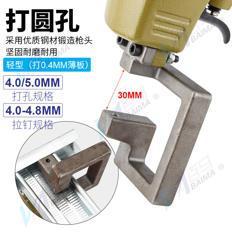 百马DK6L气动圆孔打孔枪Y5轻钢吊顶龙骨专用钳边角落打孔免铆钉钳