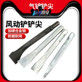 气铲 气动除锈器 风铲 气动铲 直平铲弯平 风镐气镐 百马铲尖