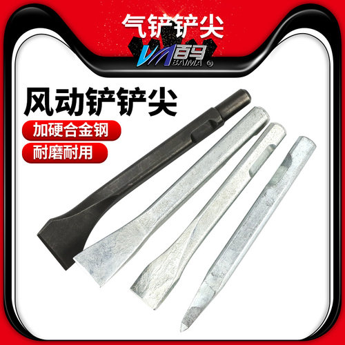 气动除锈器直平铲弯平百马