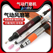 台湾百马风磨笔气动打磨机气磨机抛光机磨光机研磨机雕刻机砂纸机