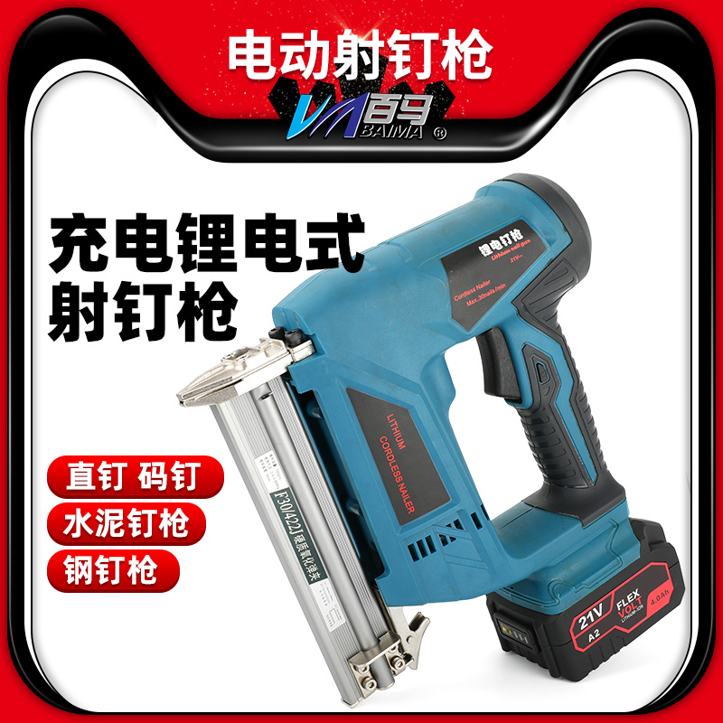充电动钉枪射钉枪锂电式