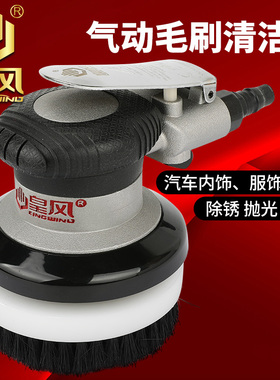 台湾皇风682A气动毛刷清洁机尼龙丝钢丝刷子洗鞋机皮具沙发清洗机
