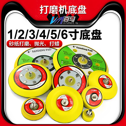 百马3寸砂纸机拉绒底盘磨光