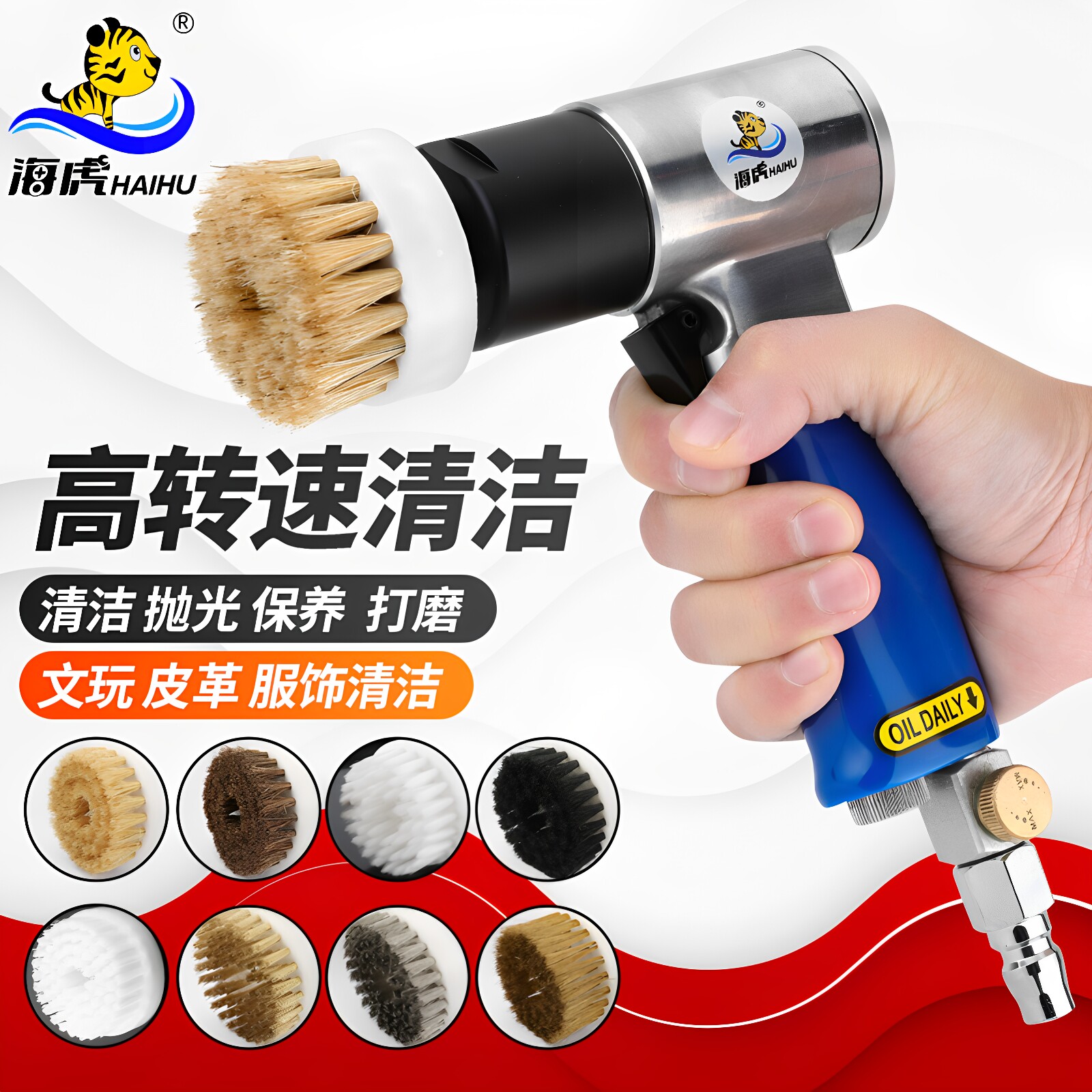 台湾海虎气动毛刷清洁机内饰皮具清洗刷头洗鞋机沙发除尘除锈打磨