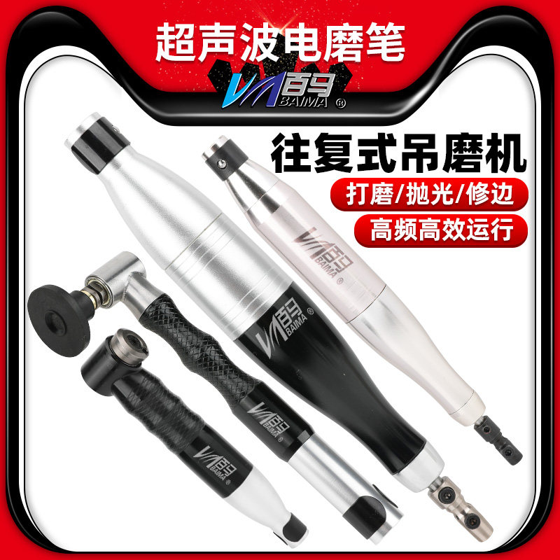 百马弯头90度电磨笔旋转研磨抛光打磨光吊磨机往复左右摆动电锉刀