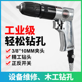 欧维尔OWE 8风钻气动手枪钻风动风枪钻10mm Z202自锁头气钻3