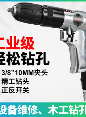 欧维尔OWE-Z202自锁头气钻3/8风钻气动手枪钻风动风枪钻10mm