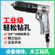 欧维尔OWE 8风钻气动手枪钻风动风枪钻10mm Z202自锁头气钻3