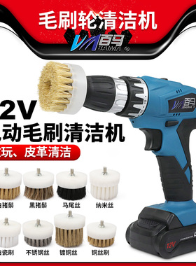 12S充电12V文玩清理刷盘毛刷轮清洁机 猪鬃刷洗鞋皮具沙发清洗机