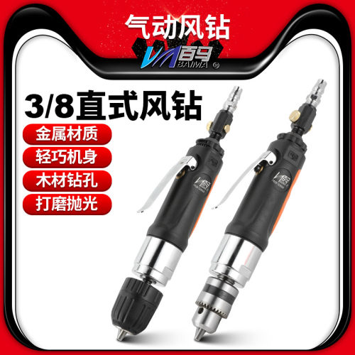 百马风钻齿轮强力直式3/8