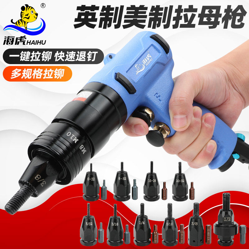 海虎CA8 英制美制气动拉铆螺母枪拉铆枪拉帽枪拉帽螺母抢拉铆螺母,五金/工具,气动铆钉机,淘宝优惠券,粉丝福利购,淘宝优惠卷