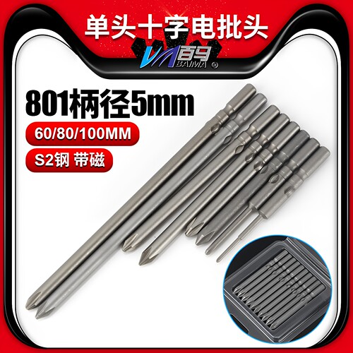 800柄直径4MM，801柄直径5MM，802柄直径6MM